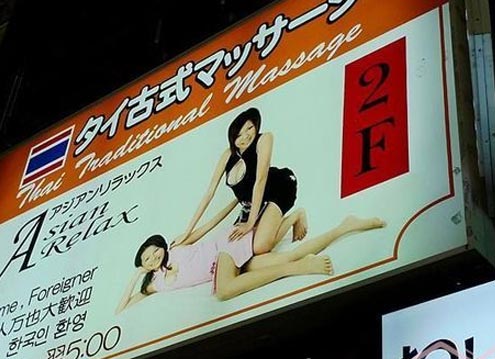 日本情色场所规矩很多，为避免不必要的误会，一般不接待外国人。(网络图片)