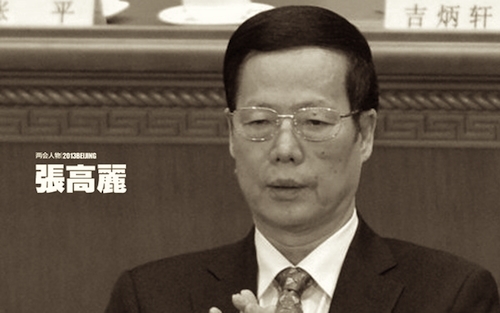 中共江派政治局常委、副总理张高丽。（网络图片）