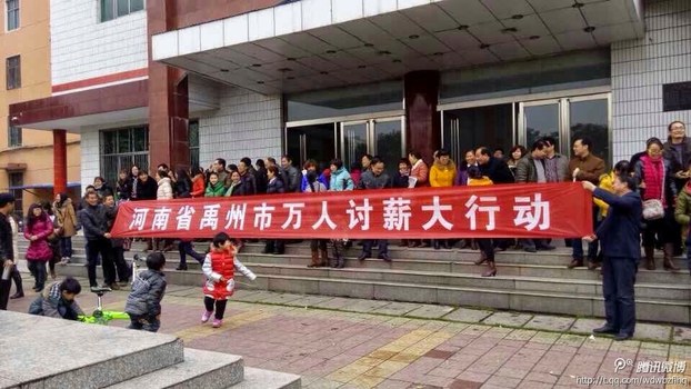 图片：河南禹州在12月4号发生上万名教师罢课，抗议待遇太低。(中国茉莉花革命网)