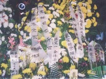 赵紫阳2005年去世时习近平之母齐心代表全家送花圈