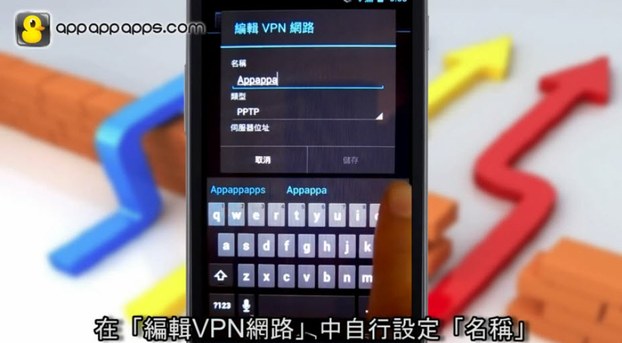 图片：中共当局正加大力度屏蔽国内互联网用户通过VPN技术连接国际网站。(网络视频截图)