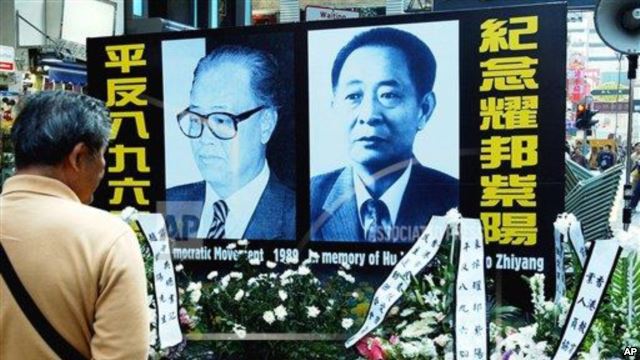 2006年1月15日，香港民众在赵紫阳祭日前夕举行纪念活动。左边是赵紫阳，右边照片是中共前总书记胡耀邦。（资料照片）