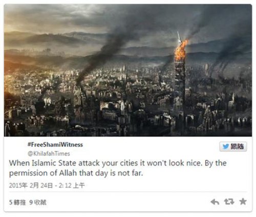 伊斯兰国（ISIS）在官方Twitter上发布一张疑似台北101大楼遭到攻击的照片（推特截图）