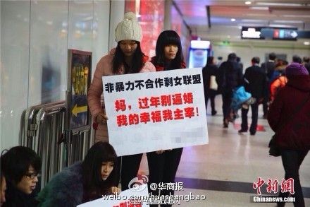 上海女青年在闹市区举牌抗拒父母春节逼婚