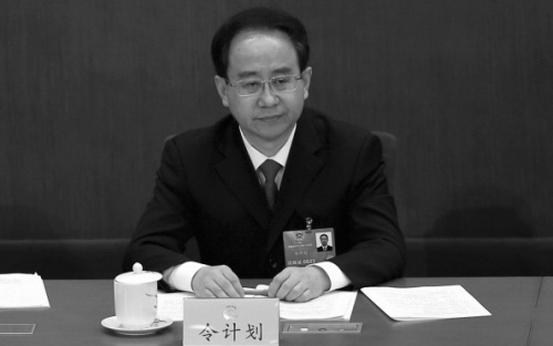令计划被免中共政协副主席职务 其势力正被大量清除。（网络图片）