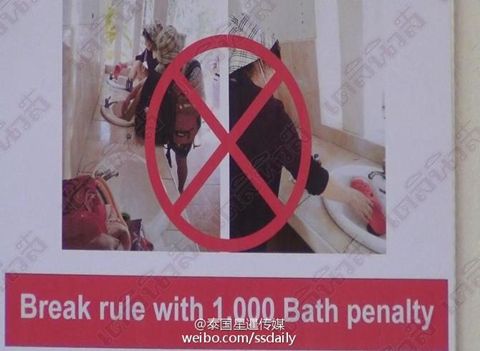 泰国皮皮岛景区出厕所张贴的公告