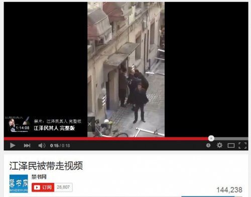 一段疑似江泽民被带走的视频持续火爆网络（网络截图）