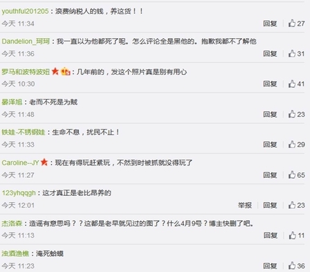 日前，微博传出中共前党魁江泽民在扬州露面的消息，但官媒全面噤声，微博上一些留存帖文跟帖中，网民骂江声一片。(网络截图)