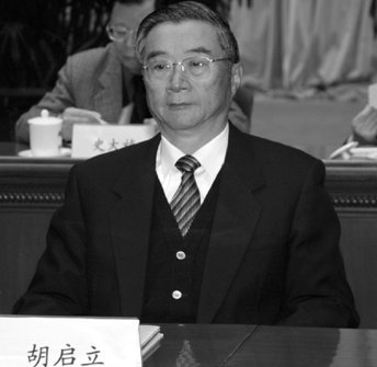 前中共政治局常委胡启立，曾因1989年“六四”事件被迫下台。（网络图片）