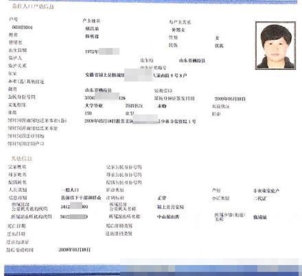 释正义披露韩明君为释永信母亲胡昌荣外甥女的资料。(互联网图片)