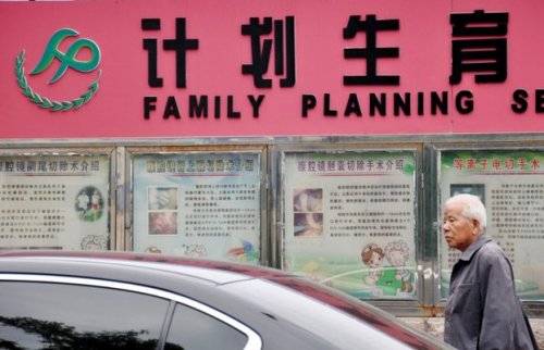 陆媒称中国有可能在今年内实施全面二孩政策。（网络图片）