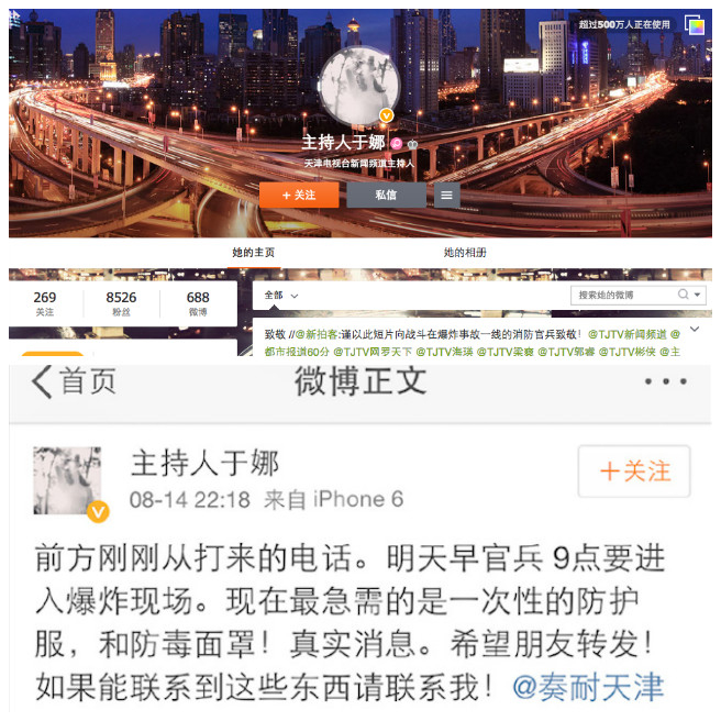 天津电视台新闻频道主持人于娜8月14日晚发布一则来自军方的消息，受到网民热议。(网络截图)