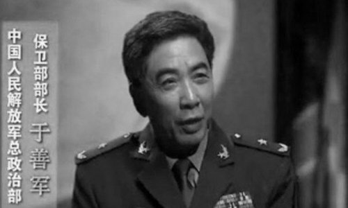 中共总政保卫部长于善军去年传出被查，目前去向不明。(网络图片)