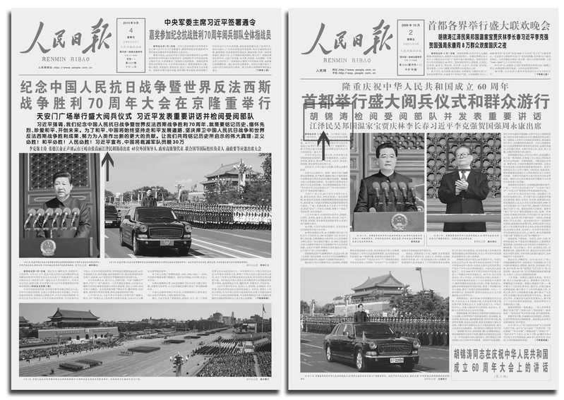 左边为《人民日报》2015年9月4日报导阅兵的版面。右边为《人民日报》2009年10月2日报导阅兵的版面。（大纪元合成图）