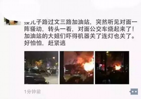 杭州公交车燃烧目击者微博截图。