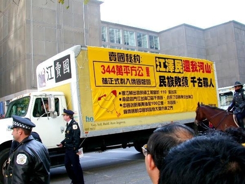 2002年10月江泽民访美期间，海外中国侨民开着这辆车对江“穷追猛打”，要求“还我河山”。(网络图片)