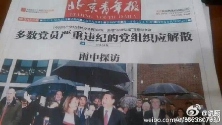 22日《北京青年报》在其头版出现粗黑醒目的大标题《多数党员严重违纪的党组织应解散》，被指影射解散中共。在微博上遭删除。（网络图片）