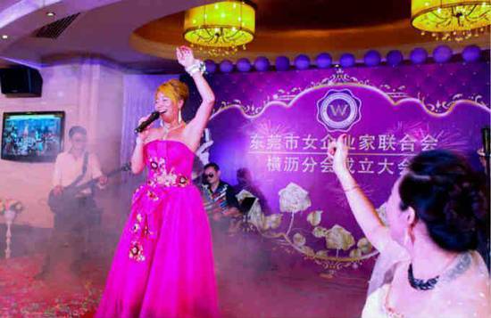 10月29日晚，东莞市女企业家联合会横沥分会成立，女企业家们载歌载舞。
