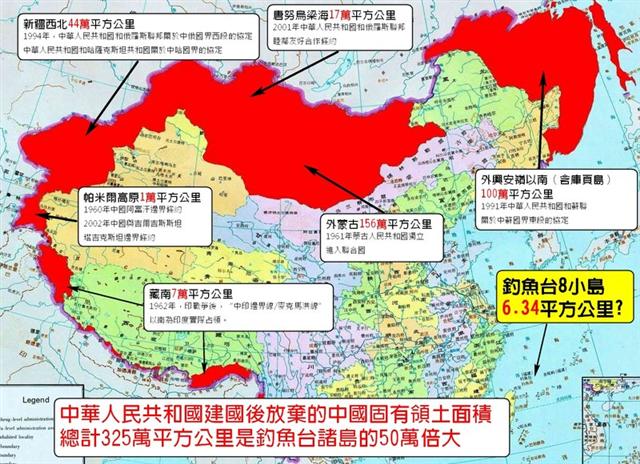图6：中共建政后放弃的中国领土约325万平方公里，其中江泽民出卖约160万平方公里。