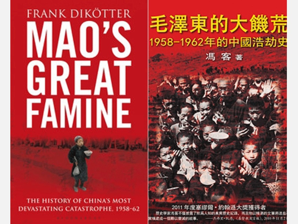 毛泽东的大饥荒图书封面