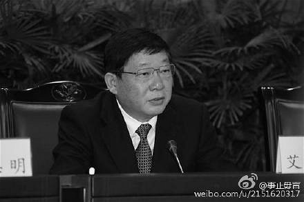 中共上海市委常委、副市长艾宝俊被调查。（网络图片）