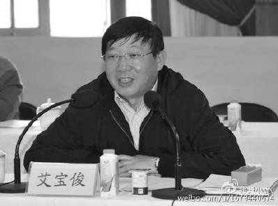 11月10日，中共上海副市长艾宝俊被宣布调查，其也成为上海“首虎”。（网络图片）