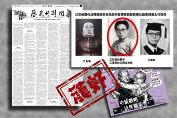 7月13日，中共军报整版刊登文章批汉奸，中国问题专家分析认为，这是中共内斗以“你懂的”方式影射江泽民。（大纪元合成图片）