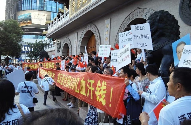 上千名泛亚有色金属交易所的投资受害人，在上海市示威追讨投资款