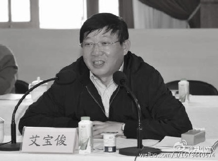 近日，上海首虎、前副市长艾宝俊被立案侦查并采取强制措施。（网络图片）