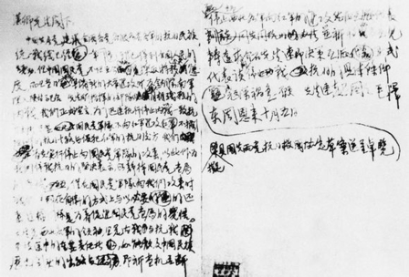 图为1936年10月5日，毛泽东、周恩来给张学良的信。（网络图片）