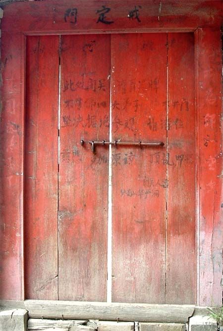 这扇从外边反锁着的戒定门上，写着：坚决拒绝参观，请诸位慈悲，多加原谅。(网络图片)