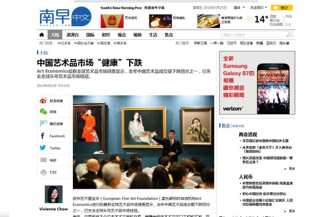 中国艺术品市场〝健康〞下跌。（南华早报截图）