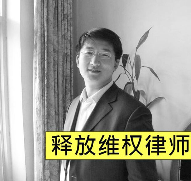 国际特赦组织发出紧急行动声明,呼吁无条件释放维权律师张凯。（照片来自国际特赦组织，拍摄日期不详）