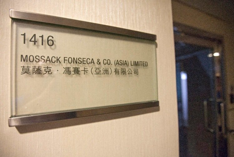 亚洲是莫萨克·冯赛卡（Mossack Fonseca）公司最大的市场（网络图片）