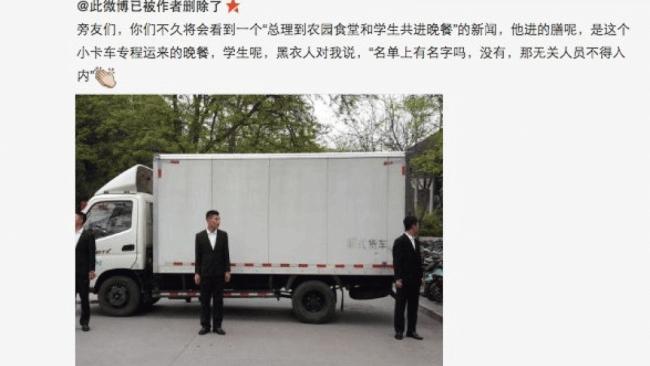 中国网民发表在微博上的图片，随后被删除。
