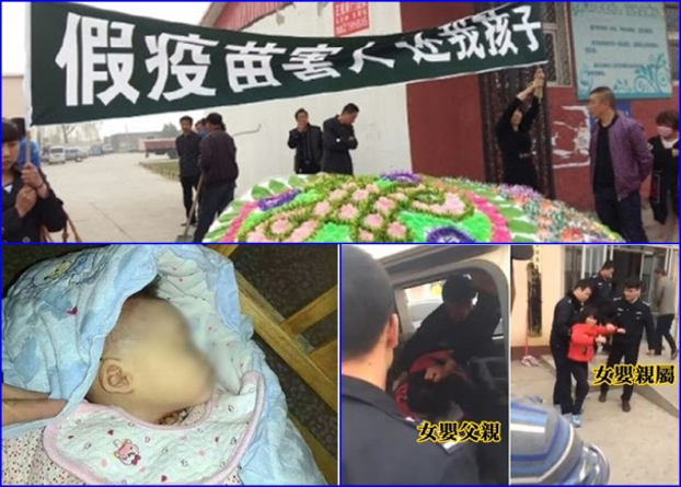 河北唐山市滦南县柏各庄镇一名三个月大的女婴，4月4日注射疫苗翌日亡，家属讨说法被抓。（Public Domain）