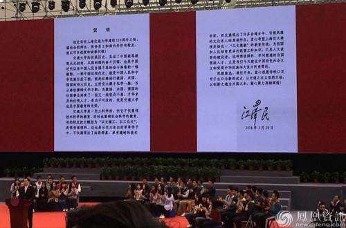上海交大120周年校庆活动现场