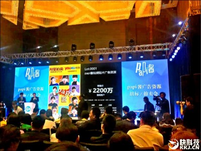 阿里巴巴旗下的阿里拍卖为中国知名网路红人“Papi酱”举行个人视频广告标售。（取自网路）