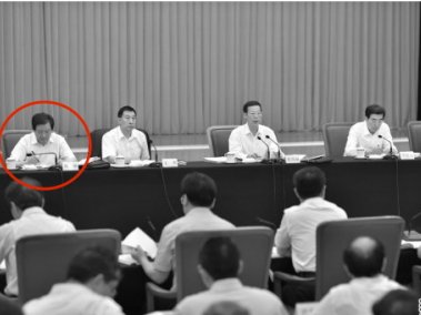 图为2015年7月24日周本顺（红圈者）出席张高丽（左三）主持的会议。（网络截图）