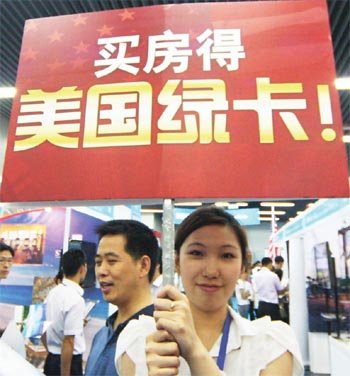 据悉，北京一宣传会上推销投资移民美国。（网络图片）