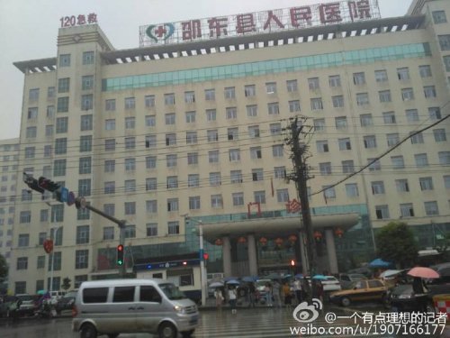 出事的湖南省邵东县医院（网络图片）