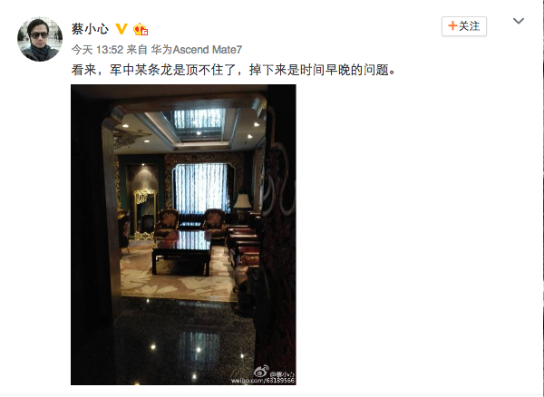 中共建政少将蔡长元之子蔡小心微博爆料称军方高级将官即将落马。（网络截图）
