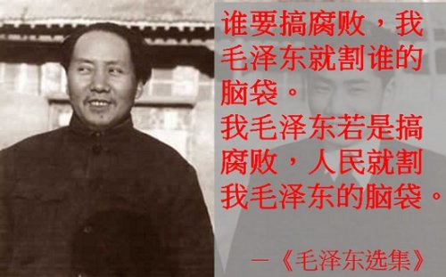 毛泽东说：“我一听砸烂公检法就高兴！”（网络图片）