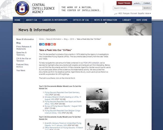 CIA公布尘封檔案！大量外星人UFO资料曝光(截图取自CIA官网) 