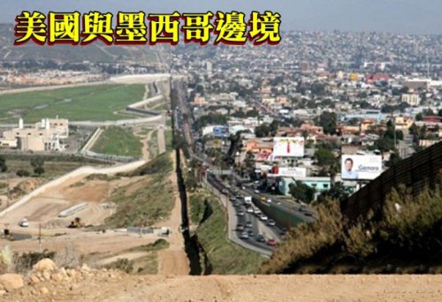 经墨西哥偷渡美国的中国人人数飙升。（网络图片）