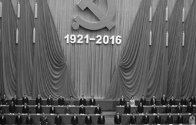2016年7月1日，中国共产党在北京大会堂举行成立95周年庆典仪式。(WANG ZHAO/AFP/Getty Images)