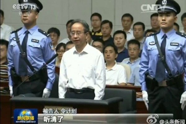 中共前主任、统战部部长令计划7月4日被习近平当局判处无期徒刑。（视频截图）