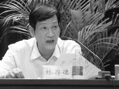 涉万庆良案，原中共广东省委组织部副部长林存德出庭受审。（网络图片）