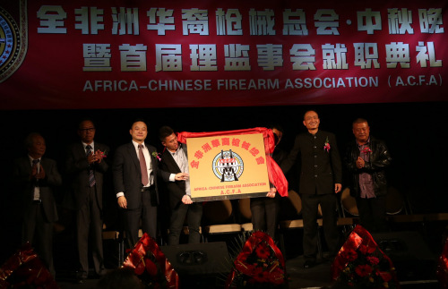 8月27日晚，全非洲华裔枪械总会在南非约翰内斯堡黄金城休闲娱乐中心举行首届理监事会就职仪式。宋方灿摄