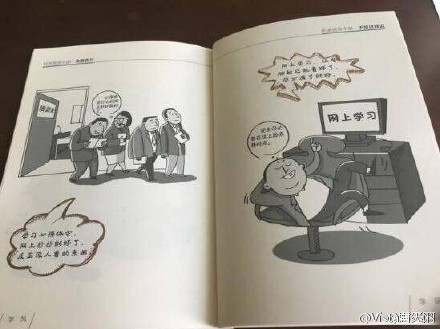 近日，中共浙江省宁波市给党员干部发一本“口袋书”，提醒他们平时不要有其中的负面言行。中共官媒相关报导自曝其中内容称：共产主义，说说的，实现得了啊。图为浙江宁波市的 “口袋书”（网络图片）